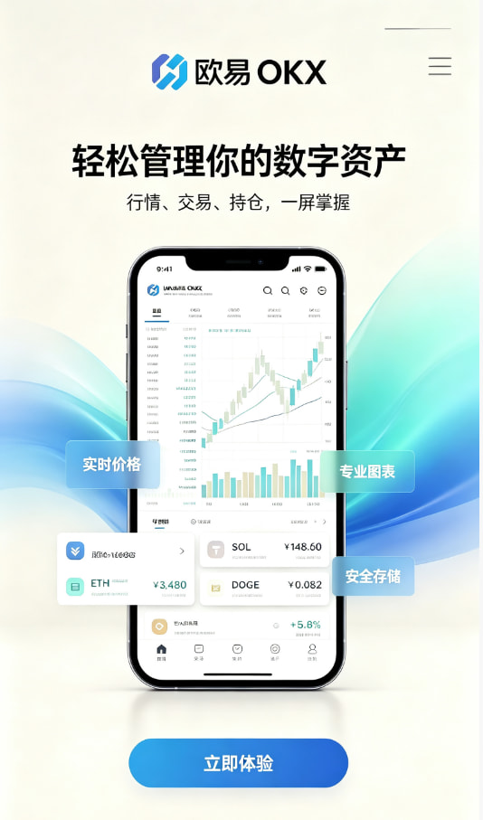 欧交易所app官网新手引导界面